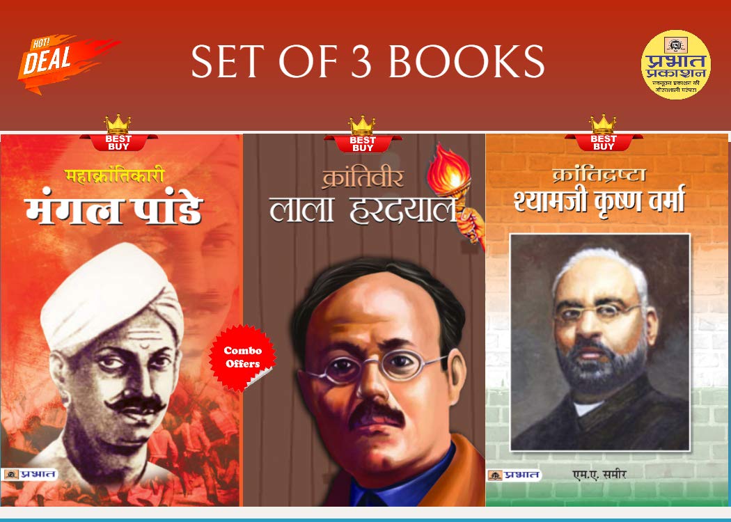 Krantidrishta Shyamji Krishna Verma + Krantiveer Lala Hardayal + Mahakrantikari Mangal Pandey