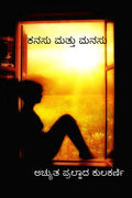 Dream and the Mind /   