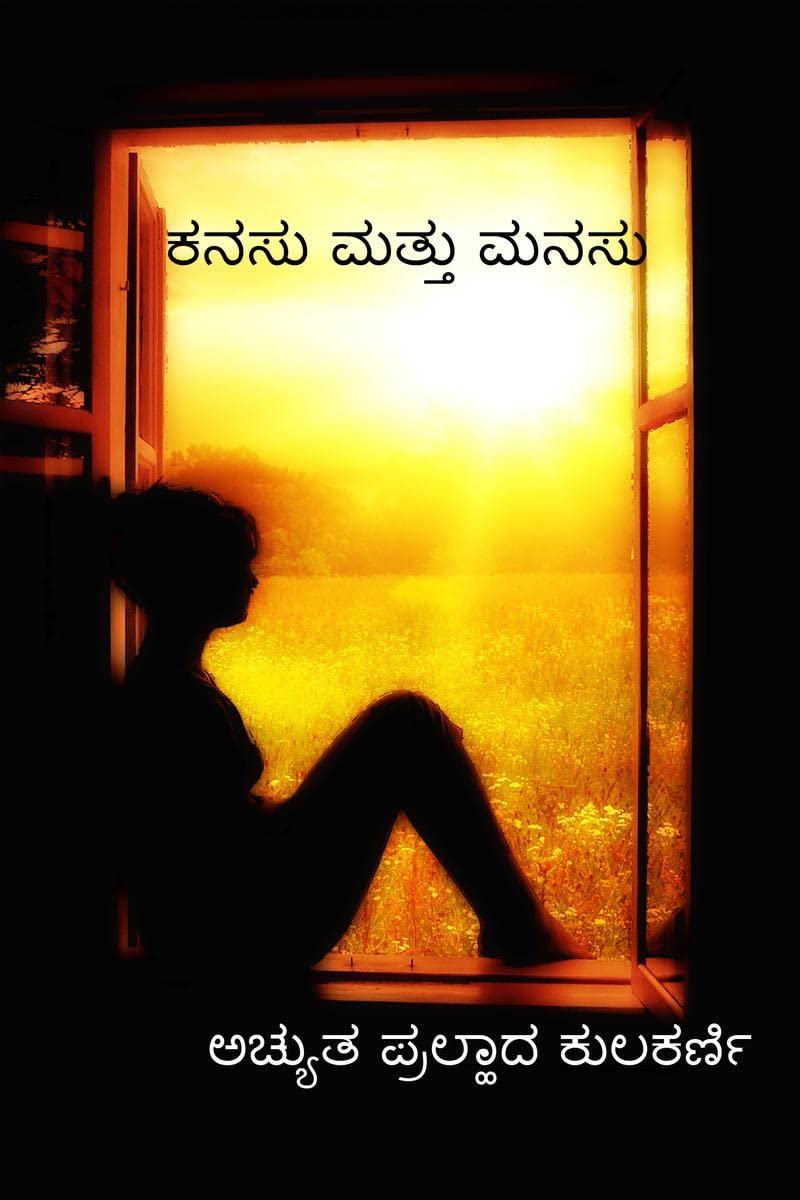 Dream and the Mind /   
