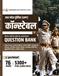 Examcart UP Police Constable Practice Book 2026 | 10 Practice Sets with Detailed Solutions | Based on Latest Exam Pattern | for 