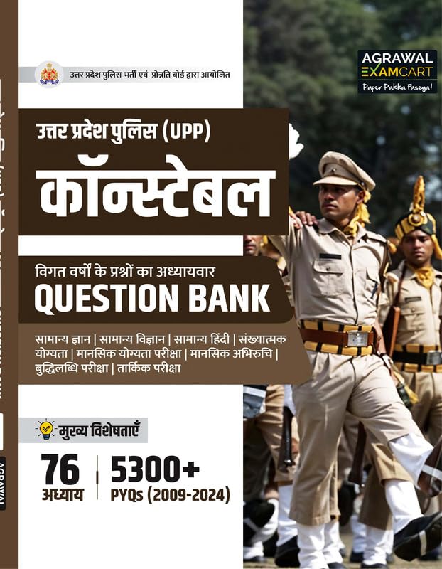 Examcart UP Police Constable Practice Book 2026 | 10 Practice Sets with Detailed Solutions | Based on Latest Exam Pattern | for 