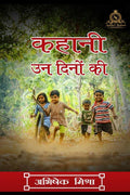 Kahani Un Dino Ki /    