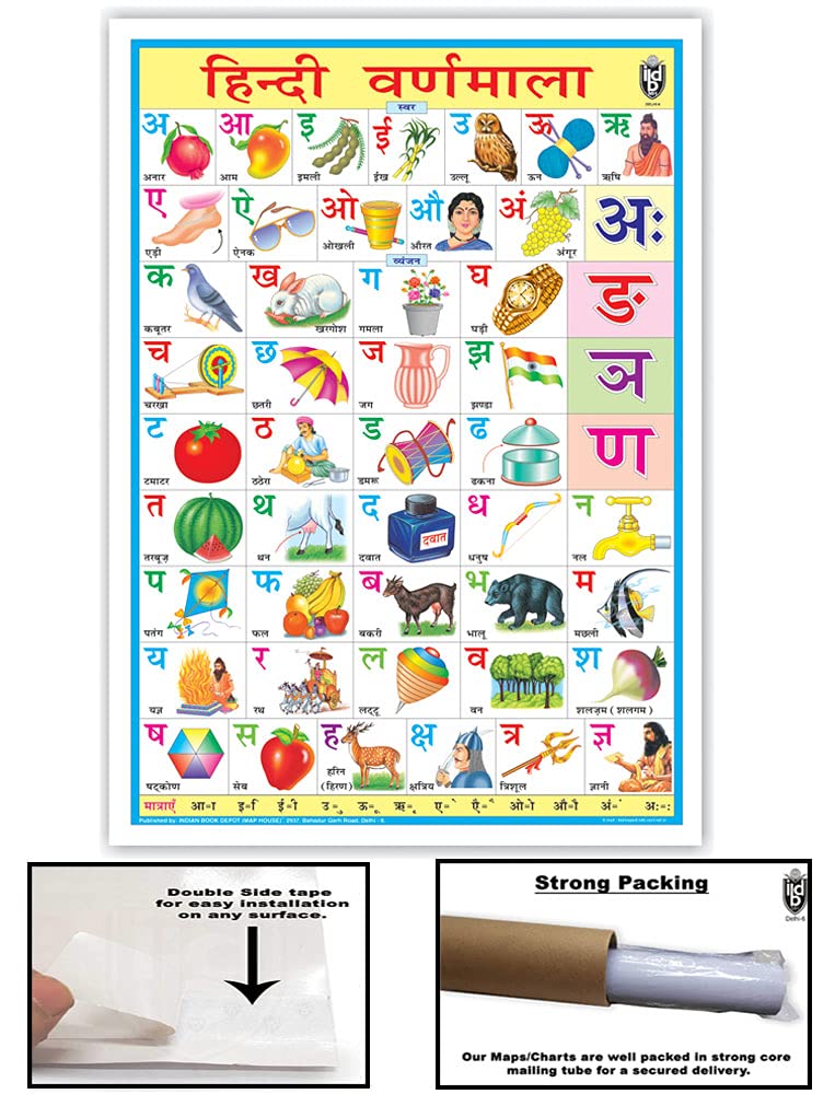 Hindi Alphabets Chart (Size 70 X 100 Cms)|Laminated Both Sides