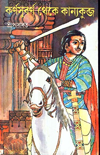 Karna Subarna Theke Kanyakubja
