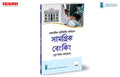 IIBF X Taxmanns Inclusive Banking Through Business Correspondents (Basic Course) | Assamese  Essential resource for BCs handl