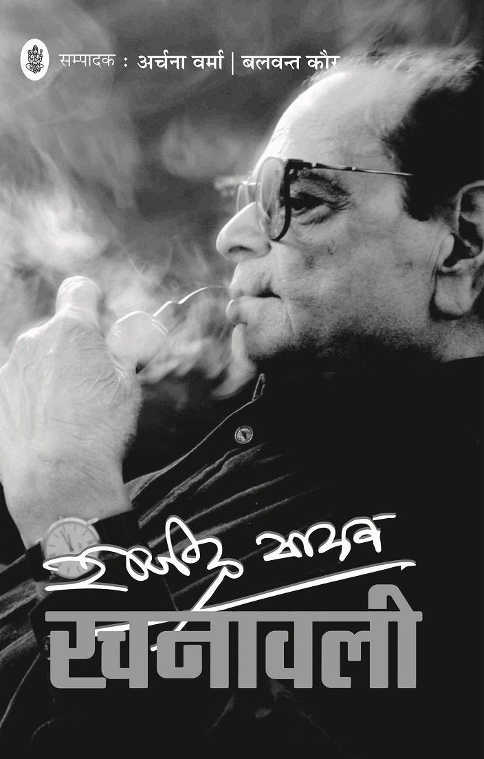 Rajendra Yadav Rachanawali : Vols. 115