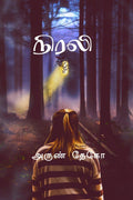 Nirali / 
