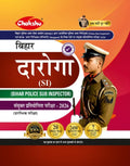 Chakshu Bihar Daroga Complete Practice Sets Book With Solved Papers For 2026 Exam