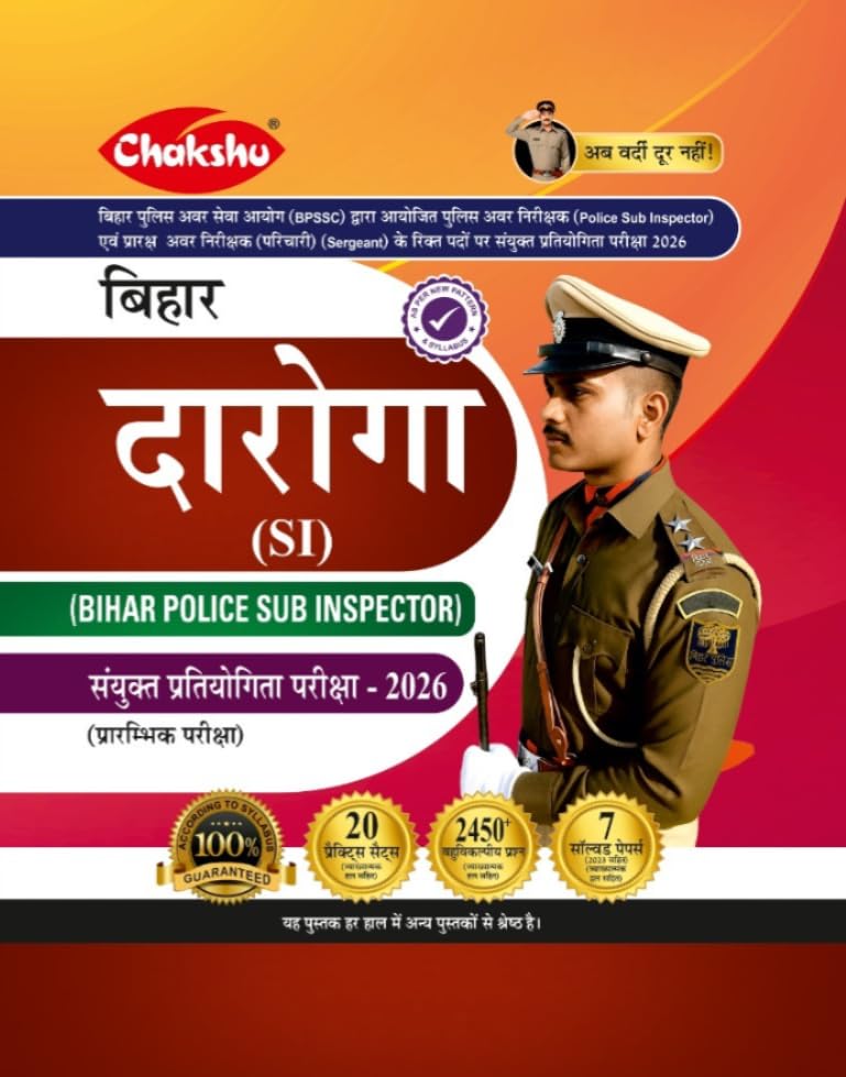Chakshu Bihar Daroga Complete Practice Sets Book With Solved Papers For 2026 Exam
