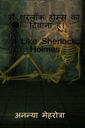I Like Sherlock Holmes /       :  