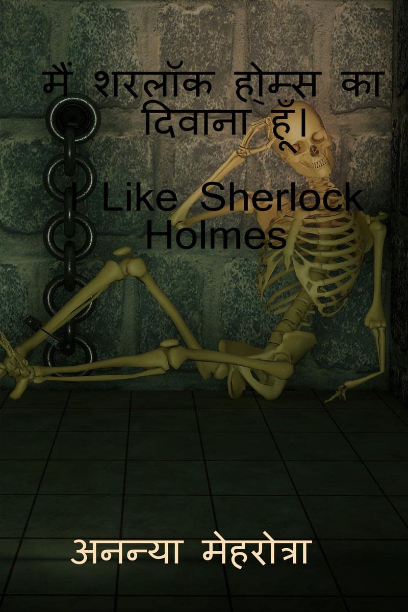 I Like Sherlock Holmes /       :  