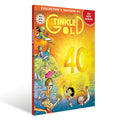 Tinkle Gold  1 | Illustrated Comic | Suppandi, Shikari Shambu, Tantri And More | Fun Stories For Children And Families | Amar C