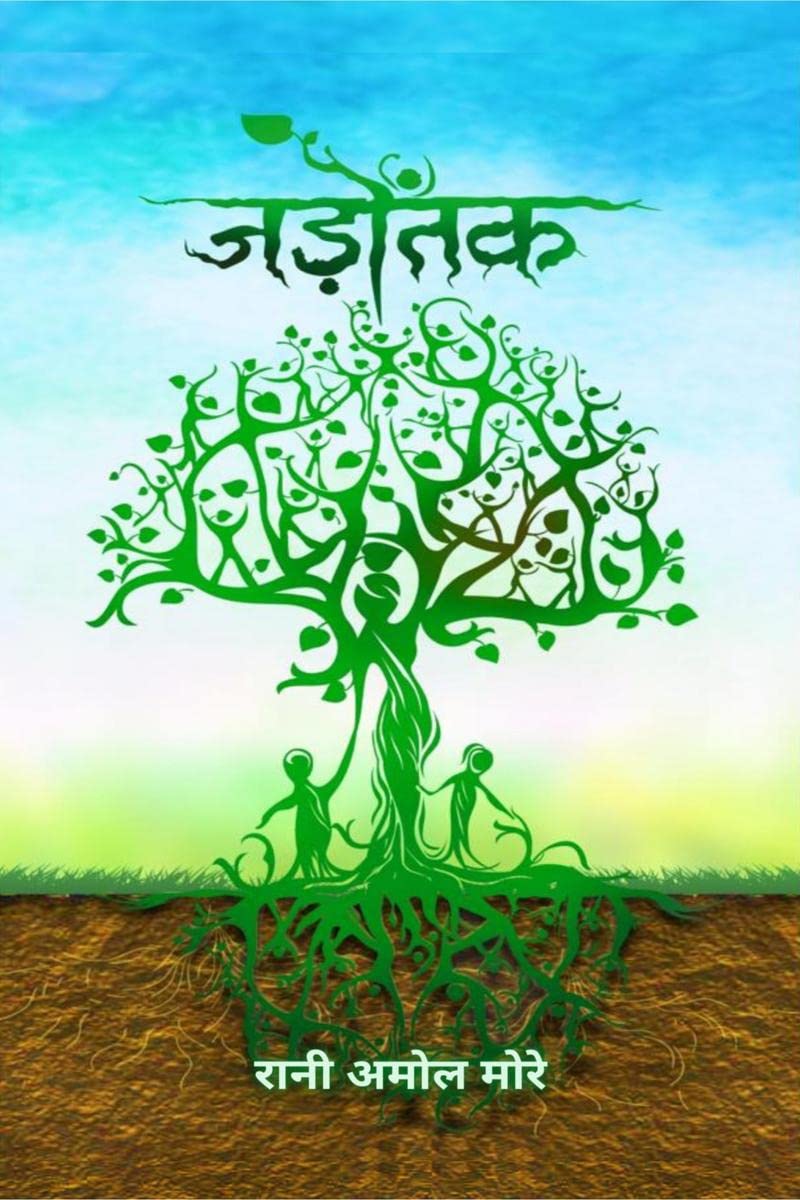 Jadotak / 