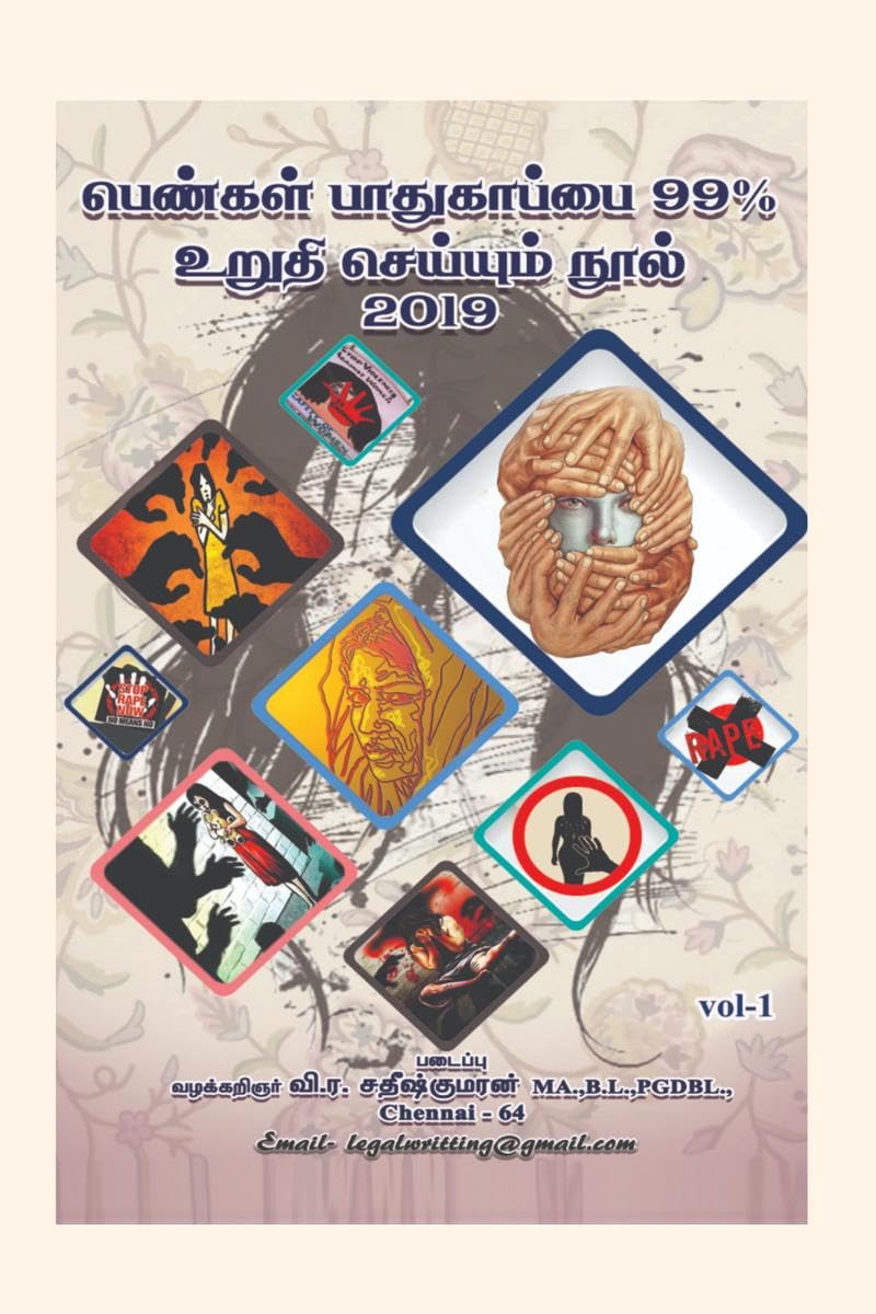 99 Percent Assurance Protection To Women Book 2019 /   99 Percent    2019