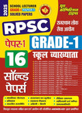 School Lecturer GradeI PaperI 16 Set Solved Papers 2025