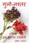 GuloNashtar / 