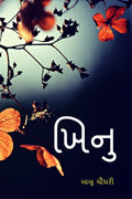 Khinu
