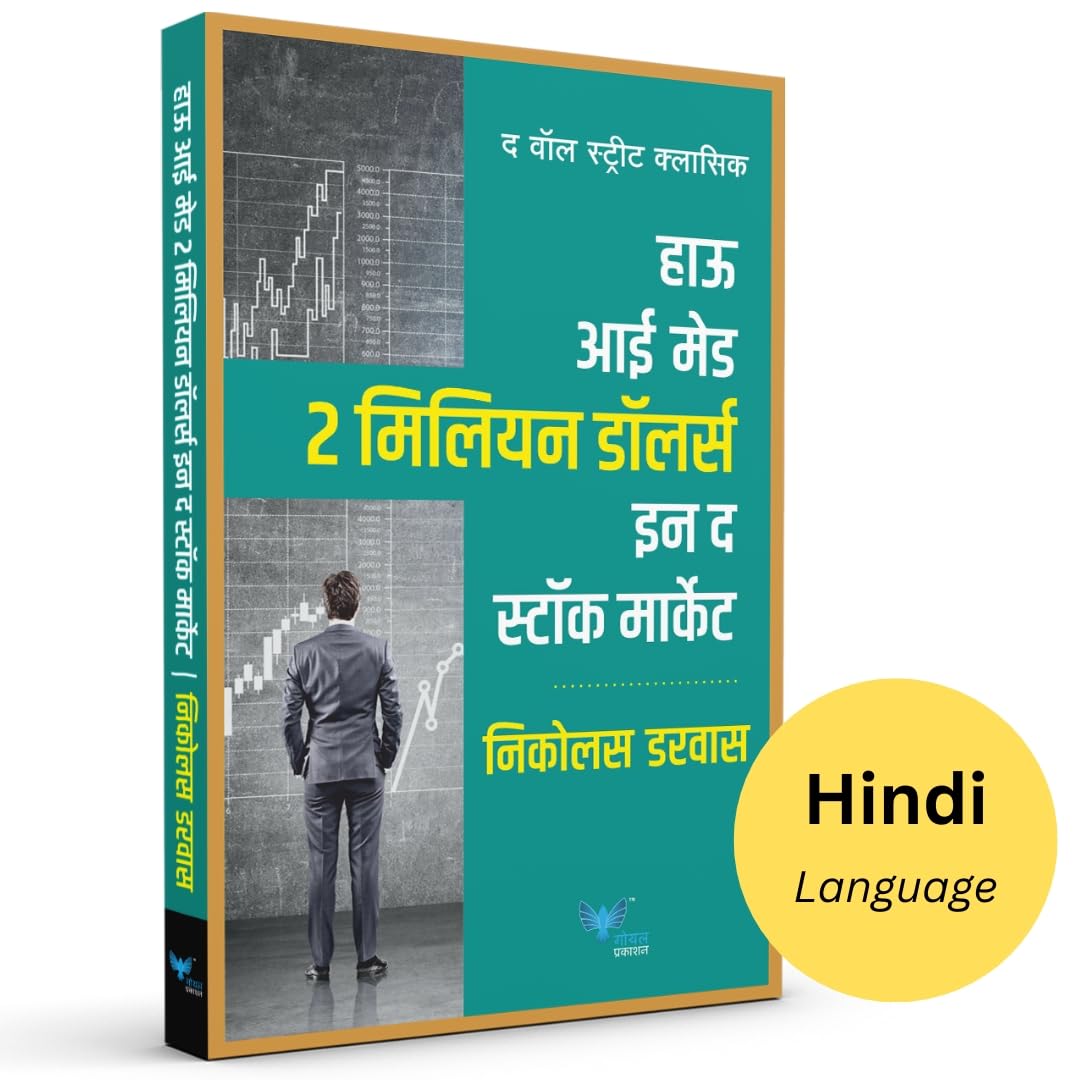 How I Made 2 Million In The Stock Market (Hindi)