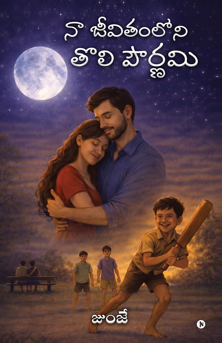Naa Jeevitham Loni Tholi Pournami /    
