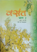 Ncert Vasant Bhaag 2 Textbook For Class 7 (Hindi)