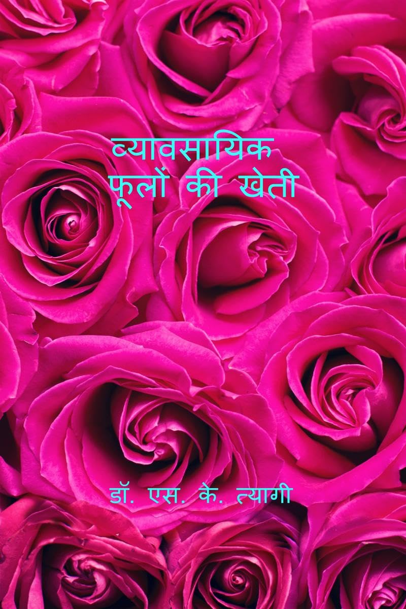 Cultivation of Commercial Flowers /    