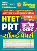HTET PRT LevelI ClassI to V Solved Papers 2025