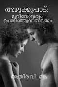The Squalor: Cry Of The Wounded Ones And The Perished / : , 