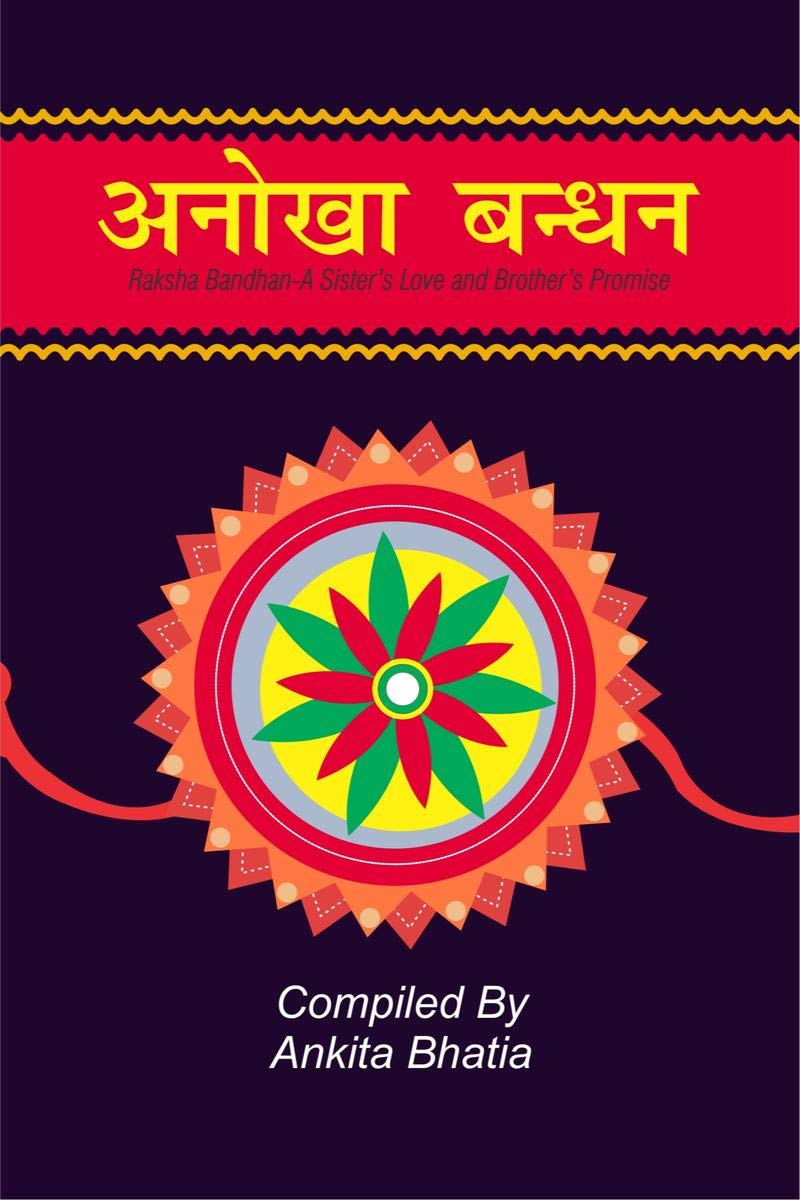 Anokha Bandhan /   : Raksha Bandhan A SisterS Love And BrotherS Promise