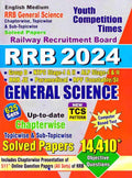 Youth Competition Times Railway Recruitment Board General Science | Chapterwise Solved Papers | Objective Questions | English Me