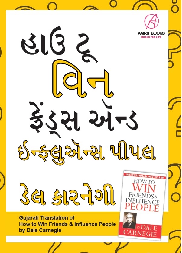 How To Win Friends & Influence People In Gujarati (      )