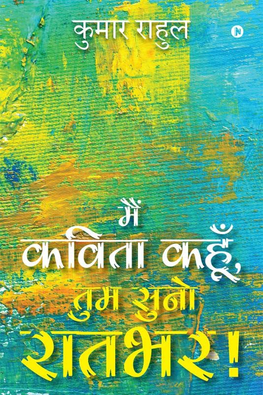 Main Kavita Kahun, Tum Suno Raatbhar
