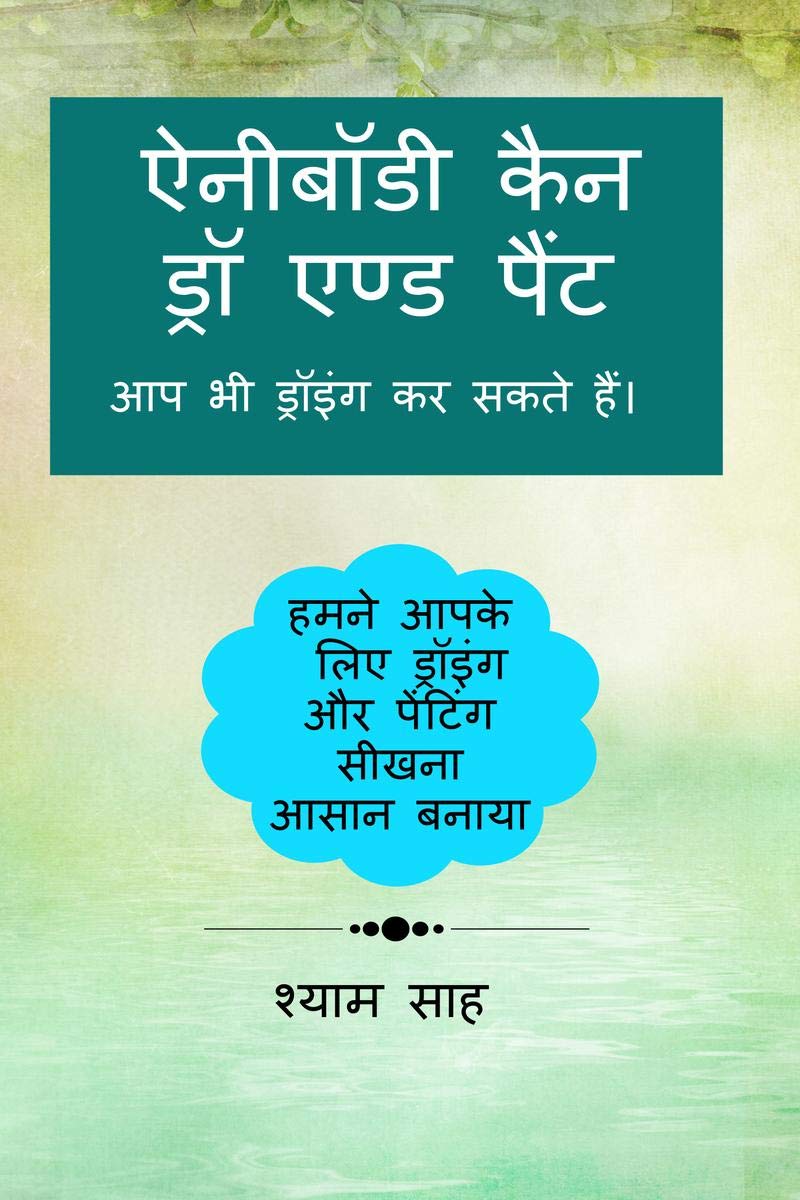 Aap bhi drawing aur painting kar sakte hain. /         :         