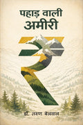pahar wali ammeri /   