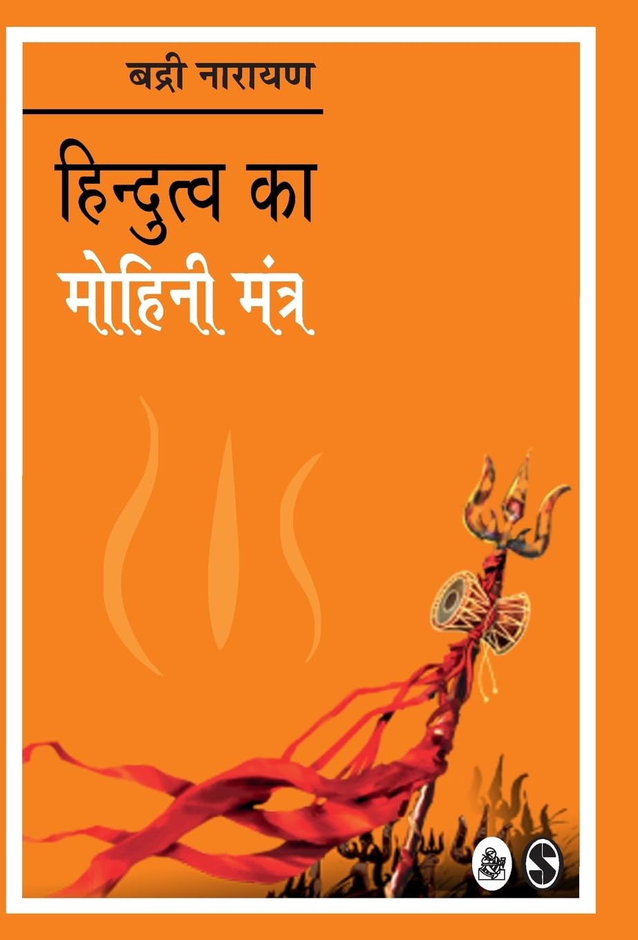 Hindutva Ka Mohini Mantra (Hindi Edition)