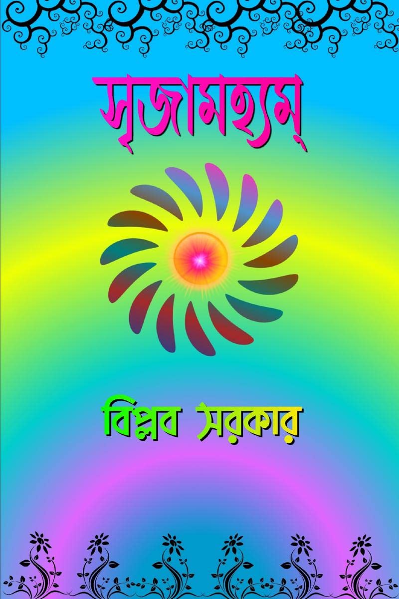 SRRIJAMHYAM / 