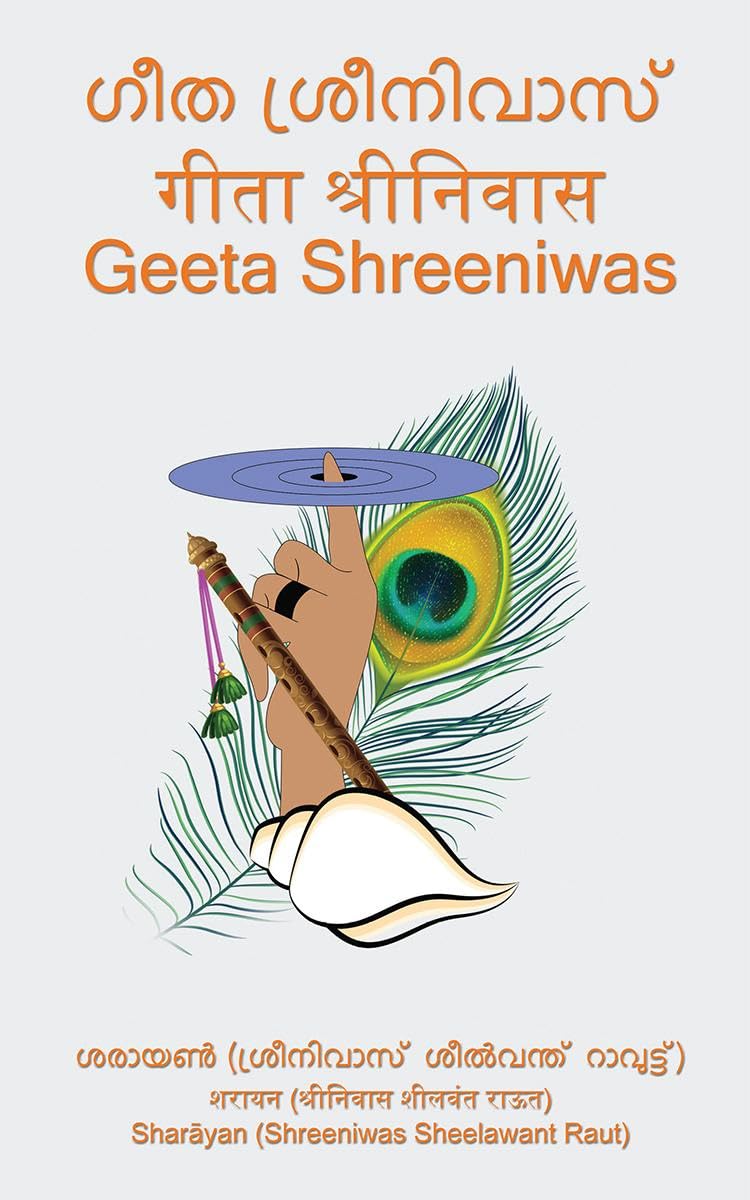 Geeta Shreeniwas /  