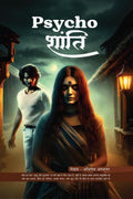 Psycho Shanti /  