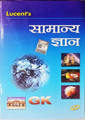 Lucent GK  Samanya Gyan  2023  16th/Ed. for 2024 Exams  Original Copy with High Quality Paper & Printing  Increased Number 