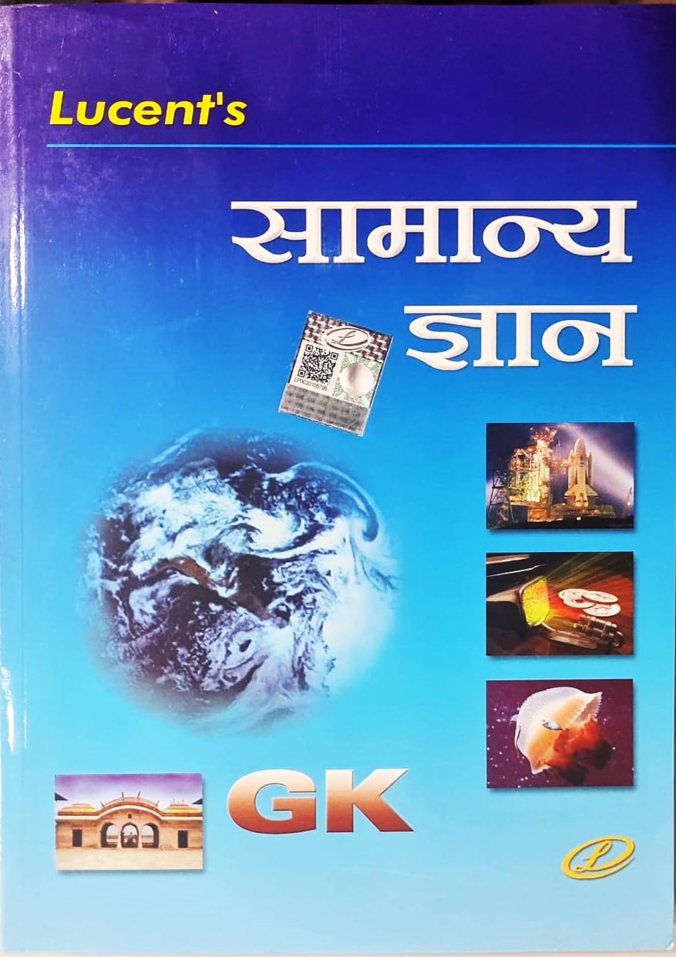 Lucent GK  Samanya Gyan  2023  16th/Ed. for 2024 Exams  Original Copy with High Quality Paper & Printing  Increased Number 