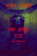 Ek Adhura Raaz