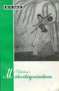 Kalidasas Malavikagnimitram