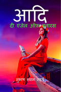 Aadi /  :    