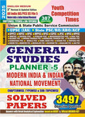 UPSC IAS State PSC GS Vol 5 Modern India & Indian National Movement 3497 Objective Question English Medium