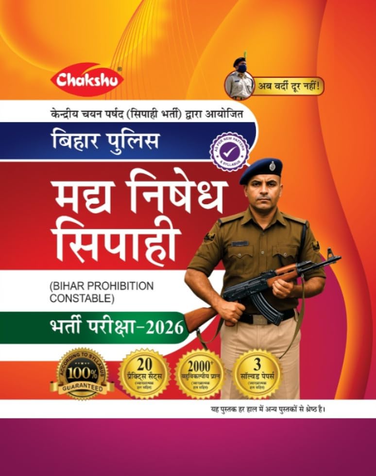 Chakshu Bihar Police Prohibition Constable (Madh Nishedh Sipahi) Bharti Pariksha Practise Sets Book With Solved Papers For 2026 