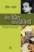 (Meri Priya Kahaniyan) (Hindi Edition)