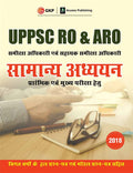 Uppsc Ro & Aro Samanya Adhyan 2018