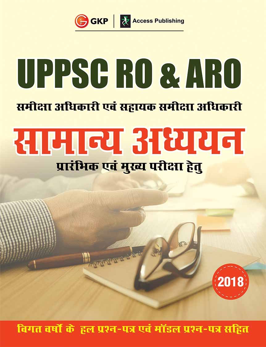 Uppsc Ro & Aro Samanya Adhyan 2018