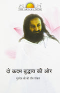 Do Kadam Budhtave Ki Aur