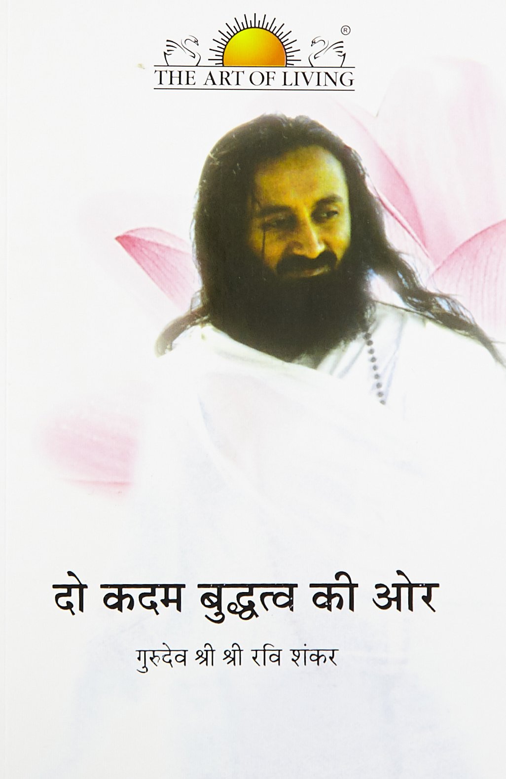Do Kadam Budhtave Ki Aur