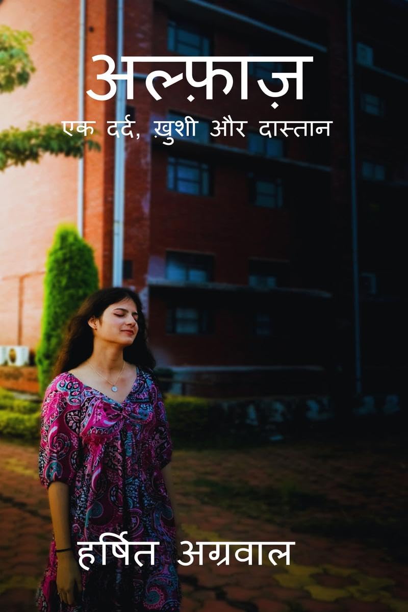Alfaaz /  : EK DARD, KHUSHI AUR DASTAAN